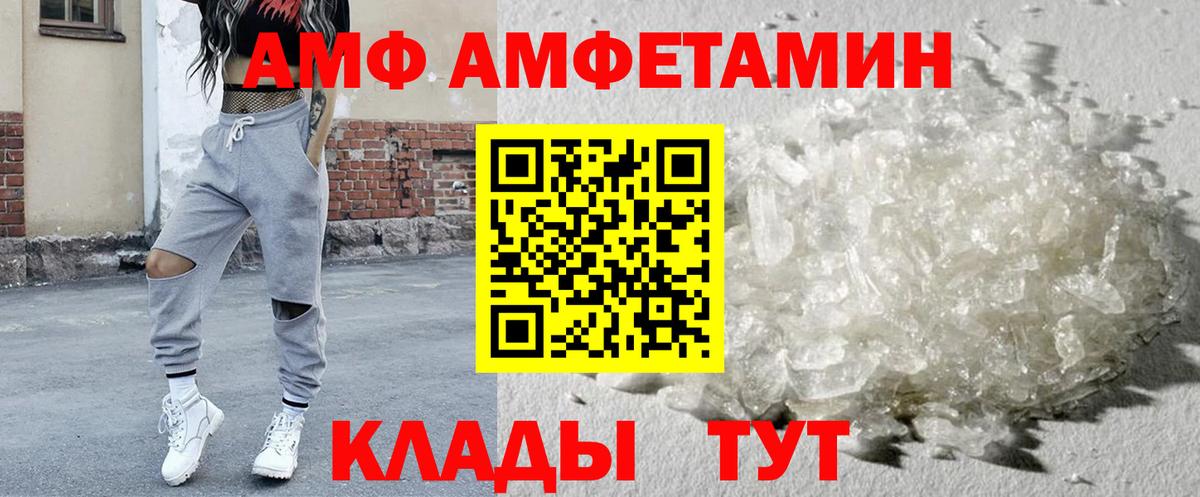 АМФ  Вход с VPN  Ишимбай  АМФЕТАМИН 98%  Амфетамин 