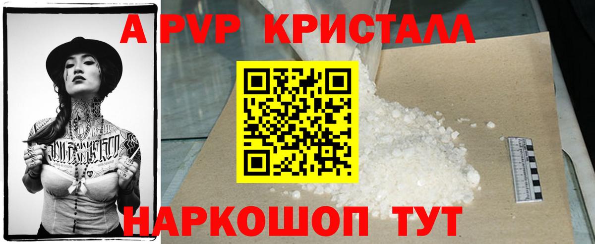 Ишимбай  Alpha-PVP крисы CK  A PVP СК  Вход с VPN  Alpha PVP  APVP кристаллы 
