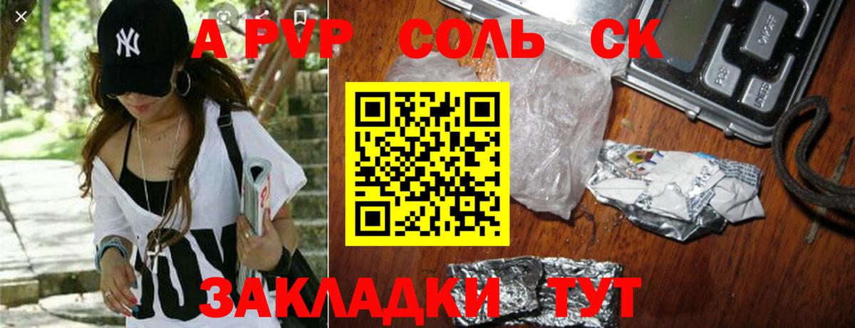 A-PVP СОЛЬ   Ишимбай  Амфетамин кристаллы  Вход с VPN  Меф кристаллы  ГАШИШ  COCAIN  Бошки Шишки  Экстази 