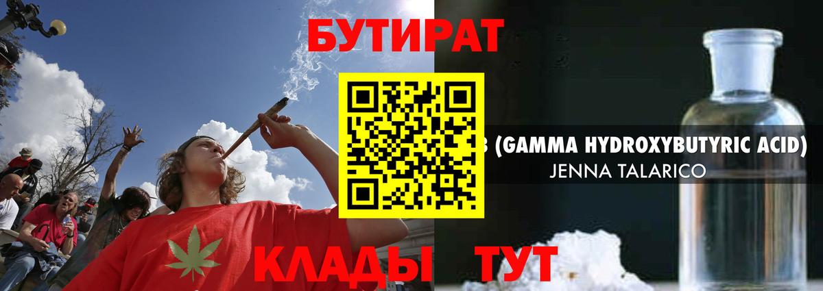Ишимбай  БУТИРАТ BDO  Вход с VPN 