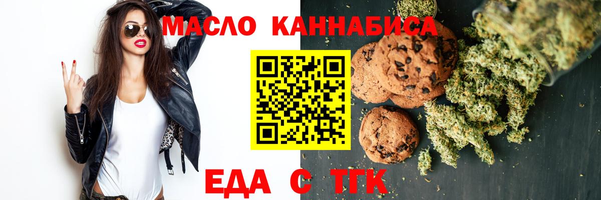 Ишимбай  Cannafood конопля  Вход с VPN 