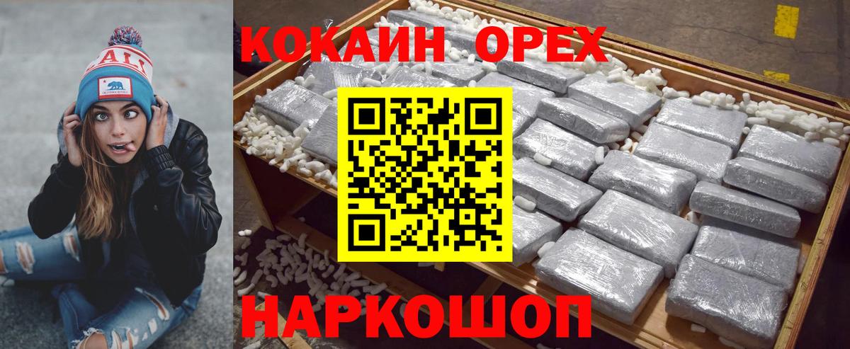  КОКАИН Ишимбай