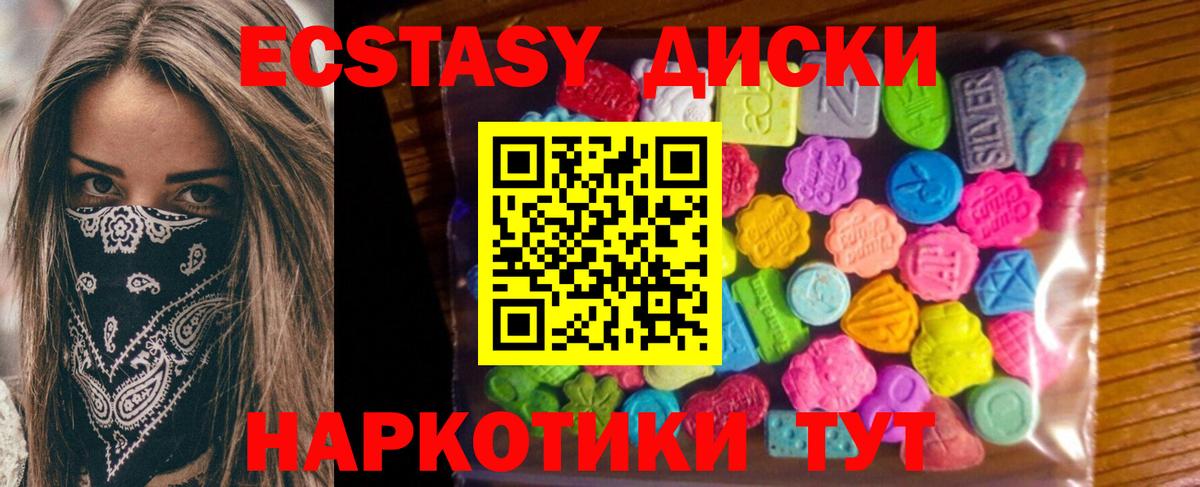 купить закладку  ЭКСТАЗИ Дубай  Вход с VPN  Ишимбай  Экстази таблы 