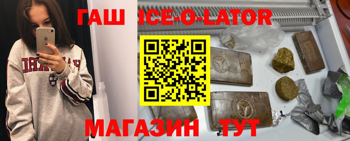 ГАШ индика сатива  Вход с VPN  ГАШ Ice-O-Lator  Ишимбай 