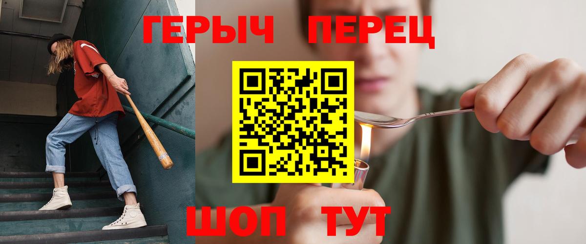 ГЕРОИН гречка Ишимбай