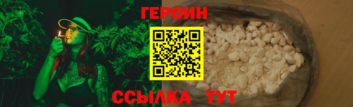 Ишимбай  ГЕРОИН герыч  ГЕРОИН  Вход с VPN 
