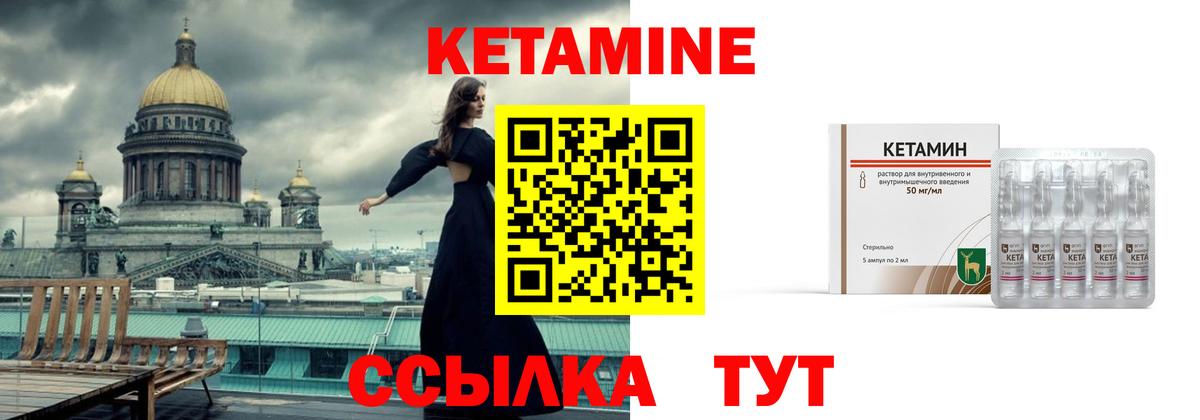 Кетамин ketamine  Вход с VPN  Ишимбай  Кетамин VHQ 