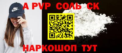 прущие крисы Старая Купавна