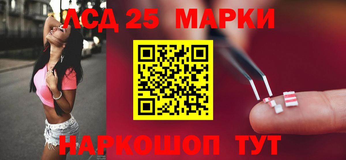 LSD-25 экстази ecstasy Ишимбай