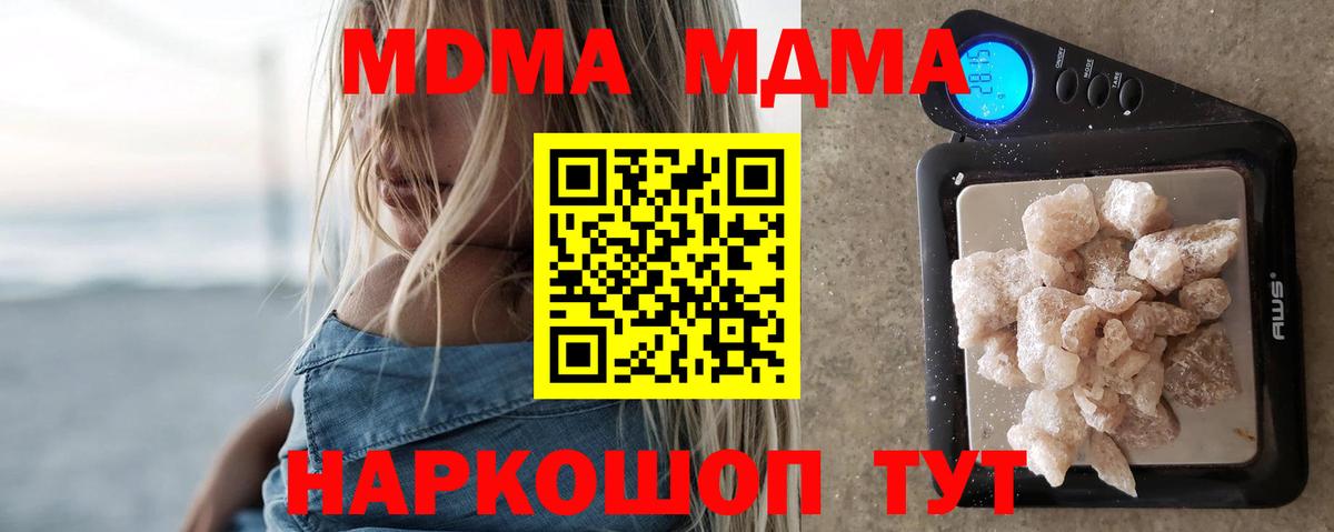 МДМА молли  MDMA  Ишимбай  Вход с VPN  МДМА кристаллы 