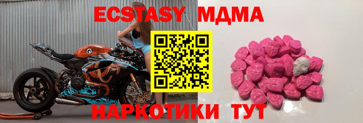 МДМА crystal Ишимбай