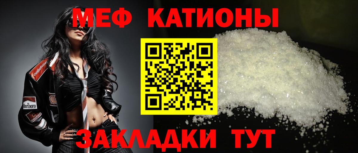Мефедрон  купить наркоту  Ишимбай  МЕФ кристаллы  Вход с VPN 