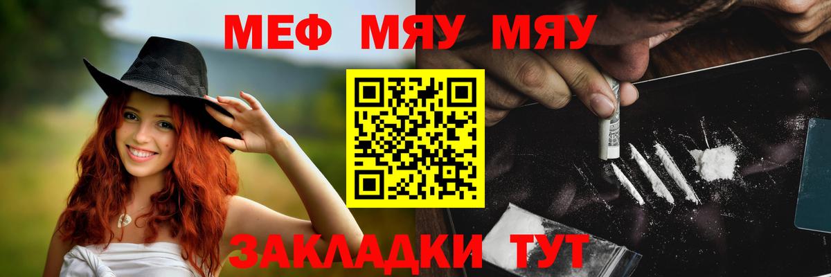 МЕФ кристаллы Ишимбай