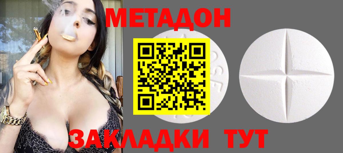 Ишимбай  МЕТАДОН мёд  Метадон кристалл  Вход с VPN 