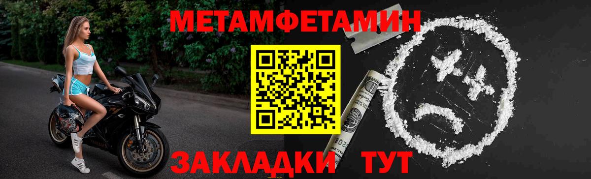 Первитин пудра Ишимбай