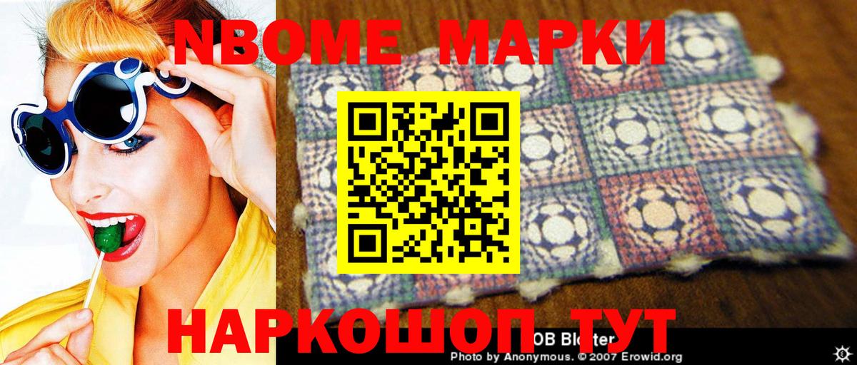 Ишимбай  Наркотические марки 1,8мг  Вход с VPN  Наркотические марки 1,8мг 
