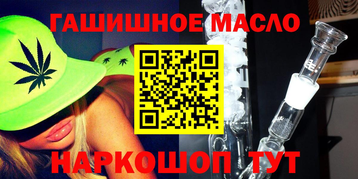 ТГК жижа Ишимбай