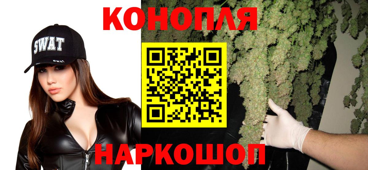 Шишки марихуана THC 21%  Вход с VPN  Ишимбай  Канабис гибрид  Марихуана White Widow 